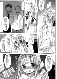 (COMITIA131) [D.N.A.Lab., CHRONOLOG (Miyasu Risa, Sakurazawa Izumi)] Botsuraku Ojou-sama Kyousei Fuuzoku Ochi After - page 27