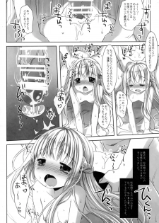 (COMITIA131) [D.N.A.Lab., CHRONOLOG (Miyasu Risa, Sakurazawa Izumi)] Botsuraku Ojou-sama Kyousei Fuuzoku Ochi After - page 20