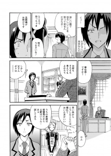 [Otumaru] Boku Senzoku Maid ga Iu Koto o Kikanai ~Yoru no Gohoushi de Shujuu Gyakuten!?~ 1 - page 6