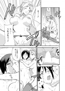 [Otumaru] Boku Senzoku Maid ga Iu Koto o Kikanai ~Yoru no Gohoushi de Shujuu Gyakuten!?~ 1 - page 21