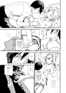 [Otumaru] Boku Senzoku Maid ga Iu Koto o Kikanai ~Yoru no Gohoushi de Shujuu Gyakuten!?~ 1 - page 11