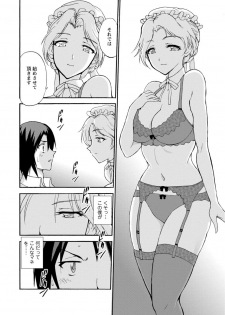 [Otumaru] Boku Senzoku Maid ga Iu Koto o Kikanai ~Yoru no Gohoushi de Shujuu Gyakuten!?~ 1 - page 4