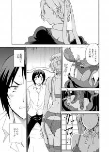 [Otumaru] Boku Senzoku Maid ga Iu Koto o Kikanai ~Yoru no Gohoushi de Shujuu Gyakuten!?~ 1 - page 3