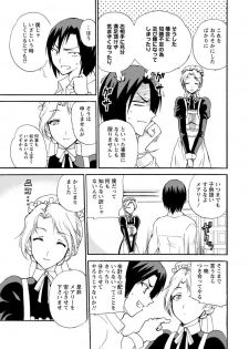 [Otumaru] Boku Senzoku Maid ga Iu Koto o Kikanai ~Yoru no Gohoushi de Shujuu Gyakuten!?~ 1 - page 9