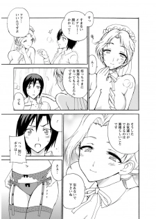 [Otumaru] Boku Senzoku Maid ga Iu Koto o Kikanai ~Yoru no Gohoushi de Shujuu Gyakuten!?~ 1 - page 16