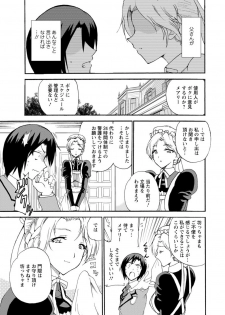 [Otumaru] Boku Senzoku Maid ga Iu Koto o Kikanai ~Yoru no Gohoushi de Shujuu Gyakuten!?~ 1 - page 5