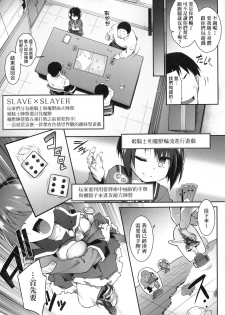 [Tomoshibi Hidekazu] Acme Game Catalog [Chinese] [Decensored] - page 33