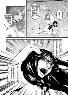 [Biaticaeroparobu ( S . Yoshida ) ] 4 wa  25 pe-zi 【 bosi soukan ・ doku haha yuri 】 yuri haha iN （ yuri boin ） [Chinese] [钢华团汉化组] - page 4