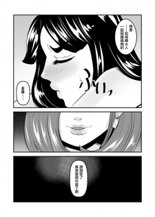 [Biaticaeroparobu ( S . Yoshida ) ] 4 wa  25 pe-zi 【 bosi soukan ・ doku haha yuri 】 yuri haha iN （ yuri boin ） [Chinese] [钢华团汉化组] - page 27
