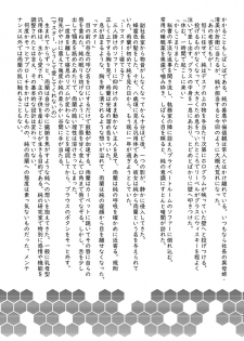 [Biaticaeroparobu ( S . Yoshida ) ] 4 wa  25 pe-zi 【 bosi soukan ・ doku haha yuri 】 yuri haha iN （ yuri boin ） [Chinese] [钢华团汉化组] - page 40