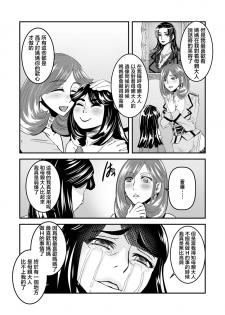 [Biaticaeroparobu ( S . Yoshida ) ] 4 wa  25 pe-zi 【 bosi soukan ・ doku haha yuri 】 yuri haha iN （ yuri boin ） [Chinese] [钢华团汉化组] - page 17