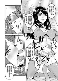 [Biaticaeroparobu ( S . Yoshida ) ] 4 wa  25 pe-zi 【 bosi soukan ・ doku haha yuri 】 yuri haha iN （ yuri boin ） [Chinese] [钢华团汉化组] - page 20