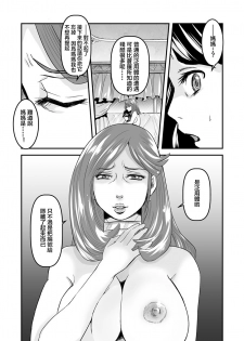 [Biaticaeroparobu ( S . Yoshida ) ] 4 wa  25 pe-zi 【 bosi soukan ・ doku haha yuri 】 yuri haha iN （ yuri boin ） [Chinese] [钢华团汉化组] - page 7