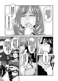 [Biaticaeroparobu ( S . Yoshida ) ] 4 wa  25 pe-zi 【 bosi soukan ・ doku haha yuri 】 yuri haha iN （ yuri boin ） [Chinese] [钢华团汉化组] - page 16