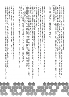 [Biaticaeroparobu ( S . Yoshida ) ] 4 wa  25 pe-zi 【 bosi soukan ・ doku haha yuri 】 yuri haha iN （ yuri boin ） [Chinese] [钢华团汉化组] - page 39