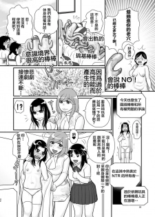 [Biaticaeroparobu ( S . Yoshida ) ] 4 wa  25 pe-zi 【 bosi soukan ・ doku haha yuri 】 yuri haha iN （ yuri boin ） [Chinese] [钢华团汉化组] - page 34