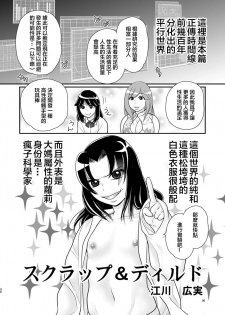 [Biaticaeroparobu ( S . Yoshida ) ] 4 wa  25 pe-zi 【 bosi soukan ・ doku haha yuri 】 yuri haha iN （ yuri boin ） [Chinese] [钢华团汉化组] - page 32