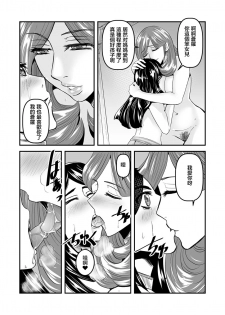 [Biaticaeroparobu ( S . Yoshida ) ] 4 wa  25 pe-zi 【 bosi soukan ・ doku haha yuri 】 yuri haha iN （ yuri boin ） [Chinese] [钢华团汉化组] - page 18