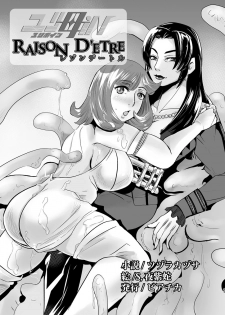 [Biaticaeroparobu ( S . Yoshida ) ] 4 wa  25 pe-zi 【 bosi soukan ・ doku haha yuri 】 yuri haha iN （ yuri boin ） [Chinese] [钢华团汉化组] - page 38