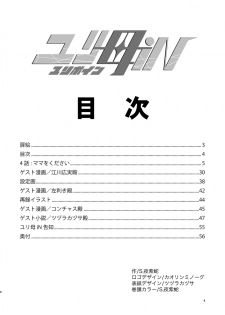 [Biaticaeroparobu ( S . Yoshida ) ] 4 wa  25 pe-zi 【 bosi soukan ・ doku haha yuri 】 yuri haha iN （ yuri boin ） [Chinese] [钢华团汉化组] - page 30
