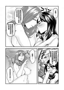 [Biaticaeroparobu ( S . Yoshida ) ] 4 wa  25 pe-zi 【 bosi soukan ・ doku haha yuri 】 yuri haha iN （ yuri boin ） [Chinese] [钢华团汉化组] - page 11