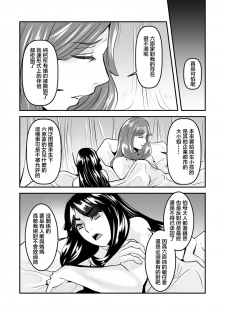 [Biaticaeroparobu ( S . Yoshida ) ] 4 wa  25 pe-zi 【 bosi soukan ・ doku haha yuri 】 yuri haha iN （ yuri boin ） [Chinese] [钢华团汉化组] - page 26