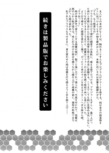 [Biaticaeroparobu ( S . Yoshida ) ] 4 wa  25 pe-zi 【 bosi soukan ・ doku haha yuri 】 yuri haha iN （ yuri boin ） [Chinese] [钢华团汉化组] - page 41