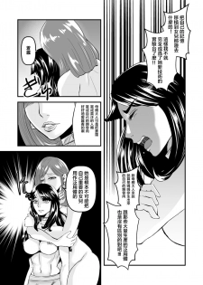 [Biaticaeroparobu ( S . Yoshida ) ] 4 wa  25 pe-zi 【 bosi soukan ・ doku haha yuri 】 yuri haha iN （ yuri boin ） [Chinese] [钢华团汉化组] - page 6