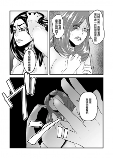 [Biaticaeroparobu ( S . Yoshida ) ] 4 wa  25 pe-zi 【 bosi soukan ・ doku haha yuri 】 yuri haha iN （ yuri boin ） [Chinese] [钢华团汉化组] - page 12