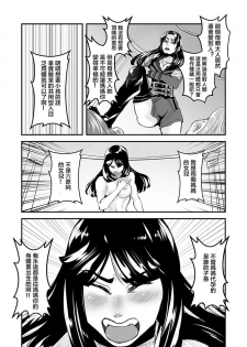 [Biaticaeroparobu ( S . Yoshida ) ] 4 wa  25 pe-zi 【 bosi soukan ・ doku haha yuri 】 yuri haha iN （ yuri boin ） [Chinese] [钢华团汉化组] - page 10