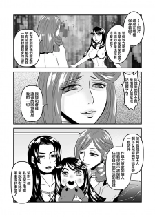 [Biaticaeroparobu ( S . Yoshida ) ] 4 wa  25 pe-zi 【 bosi soukan ・ doku haha yuri 】 yuri haha iN （ yuri boin ） [Chinese] [钢华团汉化组] - page 15