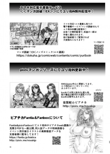 [Biaticaeroparobu ( S . Yoshida ) ] 4 wa  25 pe-zi 【 bosi soukan ・ doku haha yuri 】 yuri haha iN （ yuri boin ） [Chinese] [钢华团汉化组] - page 42