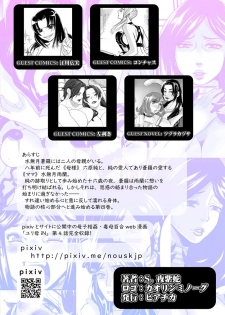 [Biaticaeroparobu ( S . Yoshida ) ] 4 wa  25 pe-zi 【 bosi soukan ・ doku haha yuri 】 yuri haha iN （ yuri boin ） [Chinese] [钢华团汉化组] - page 44