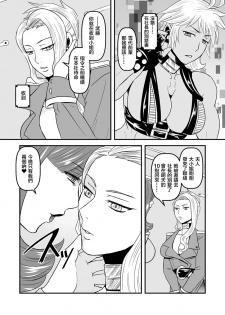 [Biaticaeroparobu ( S . Yoshida ) ] 5 wa  16 pe-zi 【 bosi soukan ・ doku haha yuri 】 yuri haha iN （ yuri boin ） [Chinese] [钢华团汉化组] - page 11