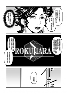 [Biaticaeroparobu ( S . Yoshida ) ] 5 wa  16 pe-zi 【 bosi soukan ・ doku haha yuri 】 yuri haha iN （ yuri boin ） [Chinese] [钢华团汉化组] - page 13