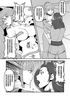 [Biaticaeroparobu ( S . Yoshida ) ] 5 wa  16 pe-zi 【 bosi soukan ・ doku haha yuri 】 yuri haha iN （ yuri boin ） [Chinese] [钢华团汉化组] - page 7