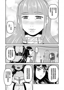 [Biaticaeroparobu ( S . Yoshida ) ] 5 wa  16 pe-zi 【 bosi soukan ・ doku haha yuri 】 yuri haha iN （ yuri boin ） [Chinese] [钢华团汉化组] - page 9