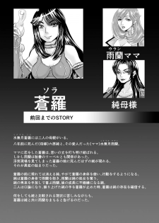 [Biaticaeroparobu ( S . Yoshida ) ] 5 wa  16 pe-zi 【 bosi soukan ・ doku haha yuri 】 yuri haha iN （ yuri boin ） [Chinese] [钢华团汉化组] - page 2