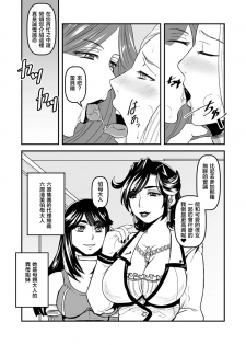 [Biaticaeroparobu ( S . Yoshida ) ] 5 wa  16 pe-zi 【 bosi soukan ・ doku haha yuri 】 yuri haha iN （ yuri boin ） [Chinese] [钢华团汉化组] - page 12