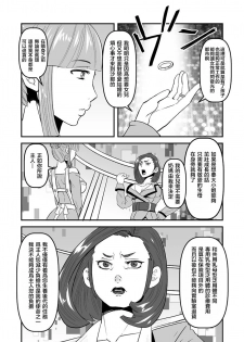 [Biaticaeroparobu ( S . Yoshida ) ] 5 wa  16 pe-zi 【 bosi soukan ・ doku haha yuri 】 yuri haha iN （ yuri boin ） [Chinese] [钢华团汉化组] - page 6