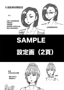 [Biaticaeroparobu ( S . Yoshida ) ] 5 wa  16 pe-zi 【 bosi soukan ・ doku haha yuri 】 yuri haha iN （ yuri boin ） [Chinese] [钢华团汉化组] - page 33