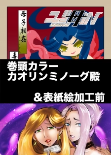 [Biaticaeroparobu ( S . Yoshida ) ] 5 wa  16 pe-zi 【 bosi soukan ・ doku haha yuri 】 yuri haha iN （ yuri boin ） [Chinese] [钢华团汉化组] - page 3