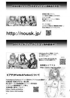 [Biaticaeroparobu ( S . Yoshida ) ] 5 wa  16 pe-zi 【 bosi soukan ・ doku haha yuri 】 yuri haha iN （ yuri boin ） [Chinese] [钢华团汉化组] - page 34