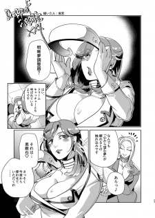[Biaticaeroparobu ( S . Yoshida ) ] 5 wa  16 pe-zi 【 bosi soukan ・ doku haha yuri 】 yuri haha iN （ yuri boin ） [Chinese] [钢华团汉化组] - page 24