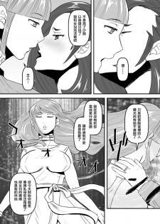 [Biaticaeroparobu ( S . Yoshida ) ] 5 wa  16 pe-zi 【 bosi soukan ・ doku haha yuri 】 yuri haha iN （ yuri boin ） [Chinese] [钢华团汉化组] - page 8