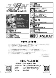 [Biaticaeroparobu ( S . Yoshida ) ] 5 wa  16 pe-zi 【 bosi soukan ・ doku haha yuri 】 yuri haha iN （ yuri boin ） [Chinese] [钢华团汉化组] - page 35