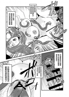 [Biaticaeroparobu ( S . Yoshida ) ] 5 wa  16 pe-zi 【 bosi soukan ・ doku haha yuri 】 yuri haha iN （ yuri boin ） [Chinese] [钢华团汉化组] - page 18