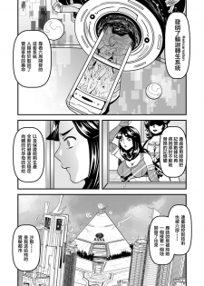 [Biaticaeroparobu ( S . Yoshida ) ] 5 wa  16 pe-zi 【 bosi soukan ・ doku haha yuri 】 yuri haha iN （ yuri boin ） [Chinese] [钢华团汉化组] - page 14