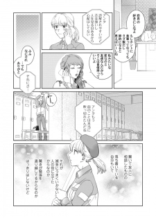 [いせざき] whisper&mellow -ウィスパーアンドメロウ- Episode.1《Pinkcherie》 - page 16