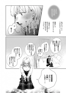 [いせざき] whisper&mellow -ウィスパーアンドメロウ- Episode.1《Pinkcherie》 - page 36